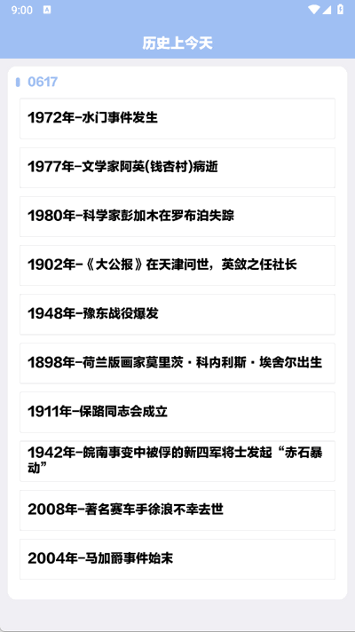 感琦工具箱 1.0.4 安卓版 2