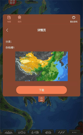 世界盒子内置地图解锁版 v0.50.5 安卓版 2