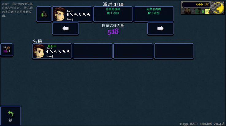 德拉加传说steam移植版 0.4.6 安卓版 1