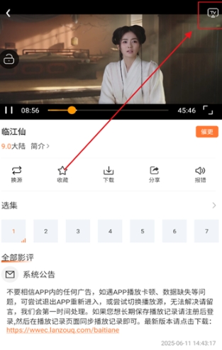 白天鹅 v1.9.7 最新版 3