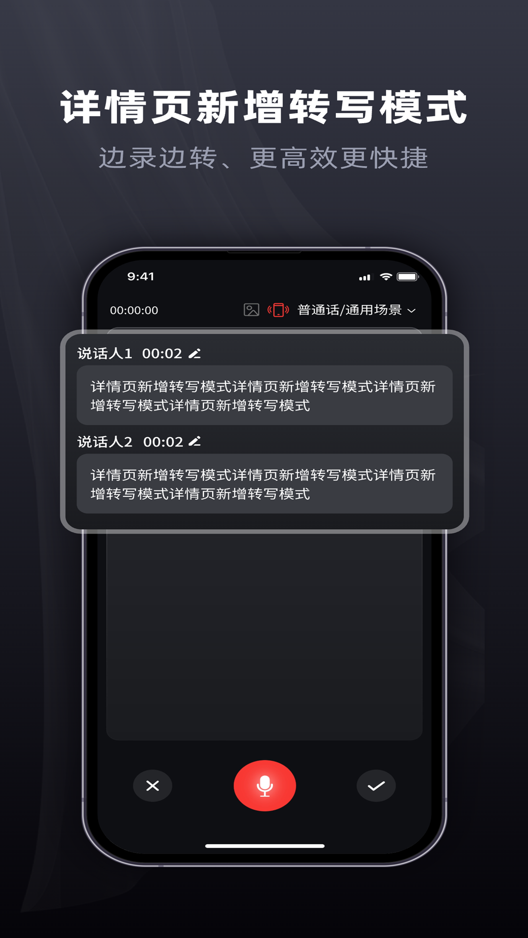 全能录音专家 v2.0.5 安卓版 1