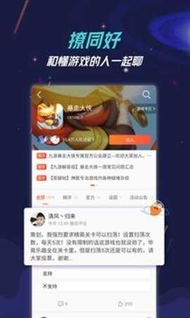 九游极速版 8.3.4.0 官方版 2