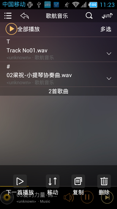 歌航云主机 1.0.46 最新版 0