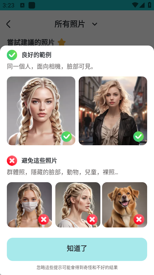 faceswap换脸工具 1.4.2_10062025 安卓版 0