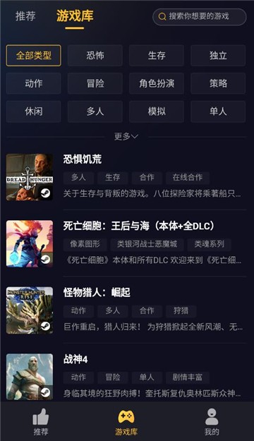 海鲨云游戏正版官方 v1.6.3 安卓版 1