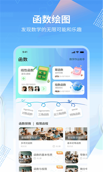 数学画图 1.0.4 安卓版 2