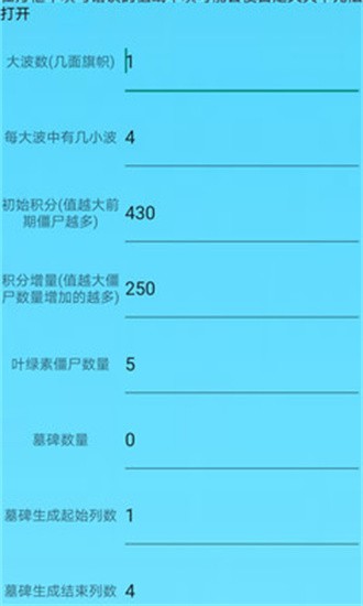 植物大战僵尸修改器mod 1.28 安卓版 2