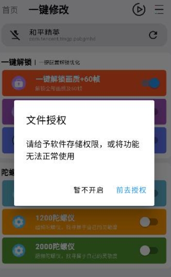 画质超人 50.0.3 最新版 9