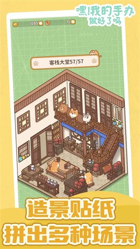 嘿我的手办做好了吗免广告 0.1 安卓版 0