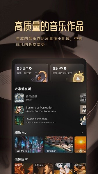 museai音乐软件 2.23.1 安卓版 3