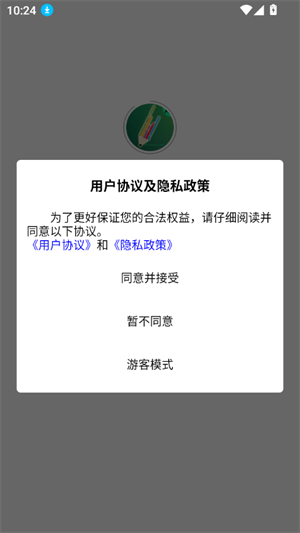 例外写作 v1.1.1 安卓版 1