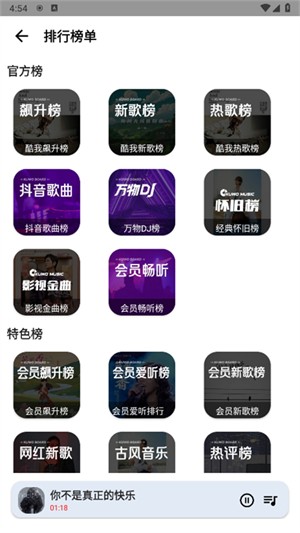SeekMusic 1.71 安卓版 0