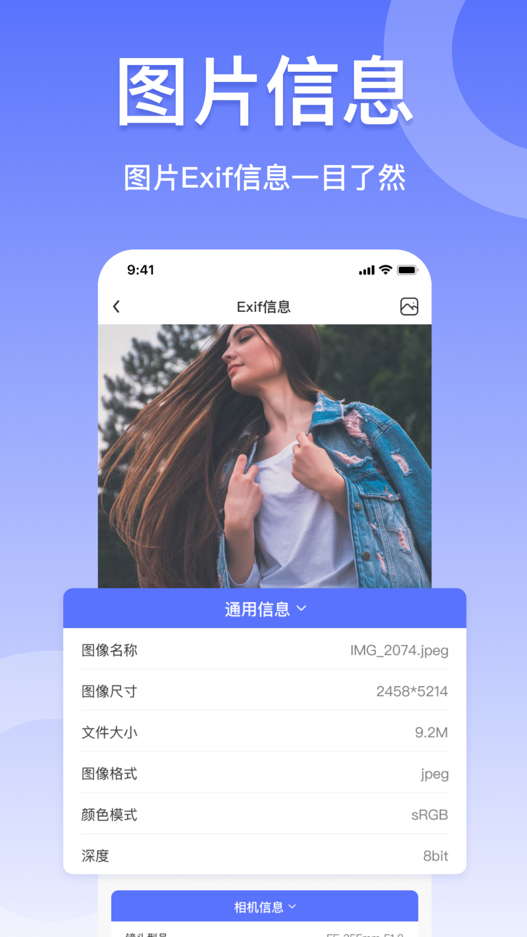 JPG格式转换器 4.4.0 安卓版 3