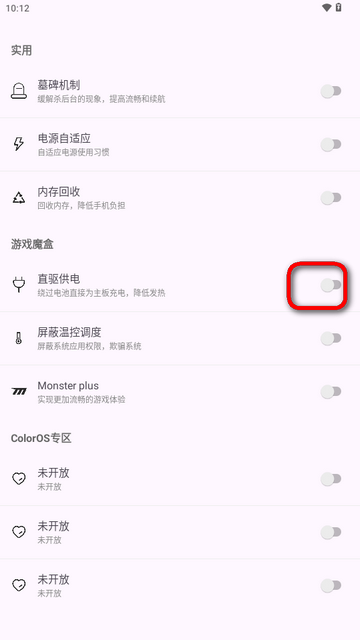 kbattery直驱供电.apk