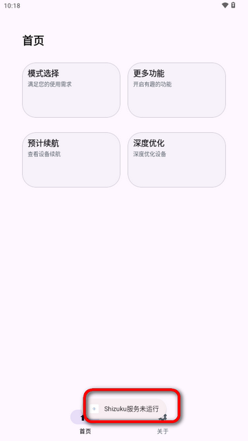 kbattery直驱供电.apk