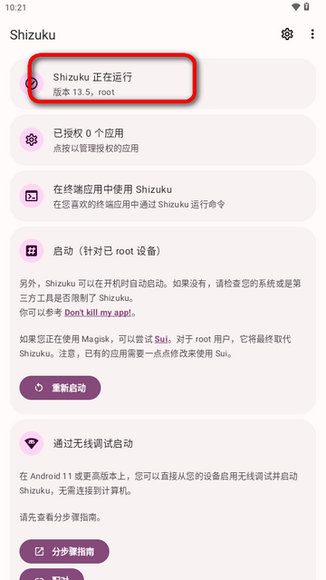 kbattery直驱供电.apk
