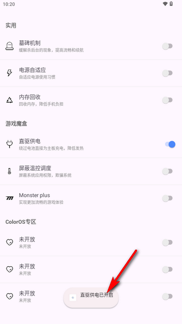 kbattery直驱供电.apk