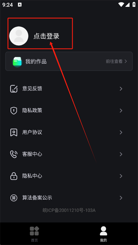 AI数字人直播app官方手机版