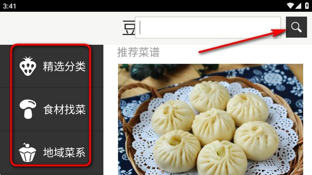 豆果美食TV版