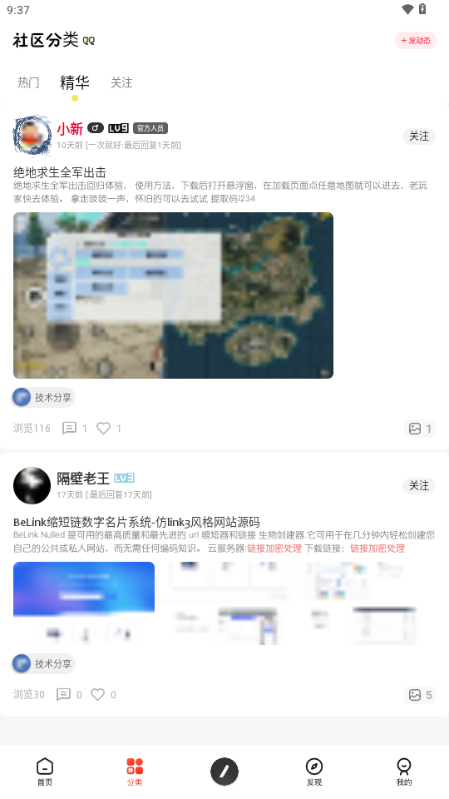 日奈社区
