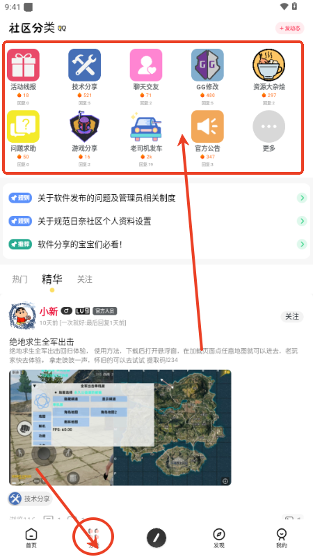 日奈社区