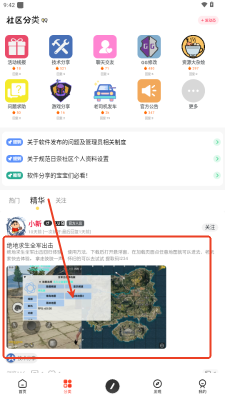 日奈社区