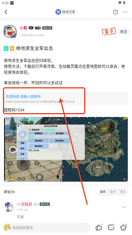 日奈社区
