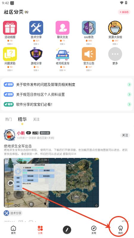 日奈社区