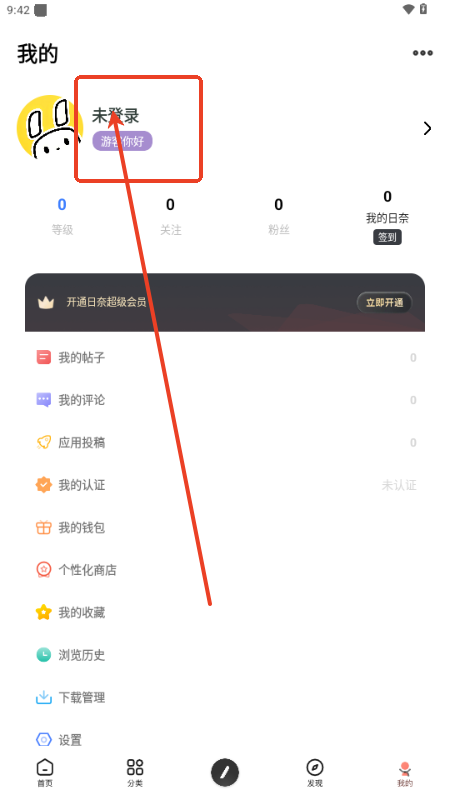 日奈社区