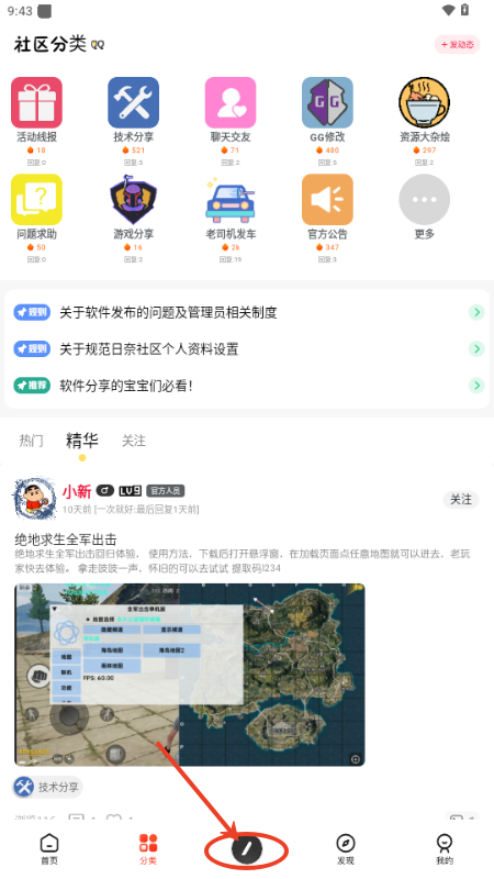 日奈社区