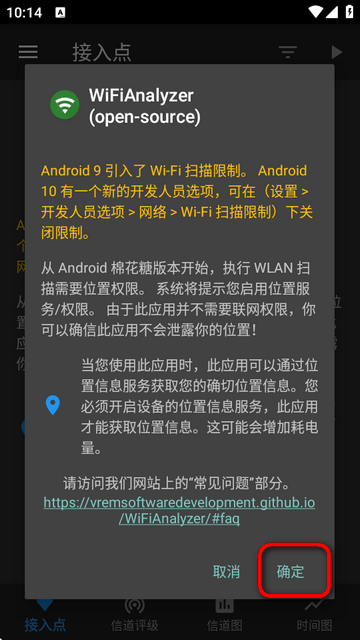 wifi分析工具(WiFiAnalyzer)
