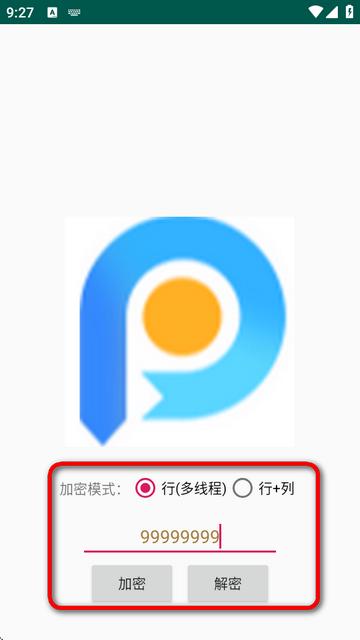PicEncrypt图片在线解密软件