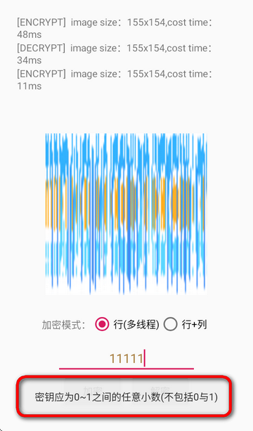 PicEncrypt图片在线解密软件
