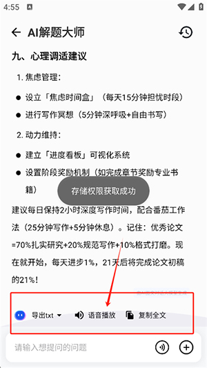 AI解题大师APP安卓下载最新版-AI解题大师APP官方下载手机版v1.0.0