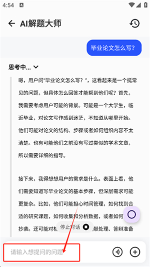 AI解题大师APP安卓下载最新版-AI解题大师APP官方下载手机版v1.0.0