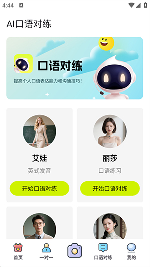 AI解题大师APP安卓下载最新版-AI解题大师APP官方下载手机版v1.0.0
