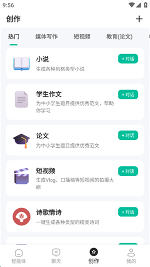 AI万能问答