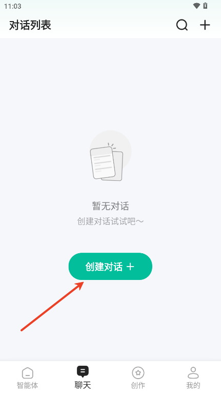 AI万能问答