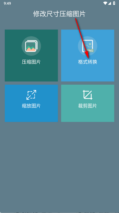修改尺寸压缩图片