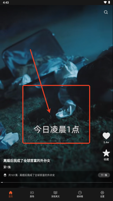 八戒免费短剧