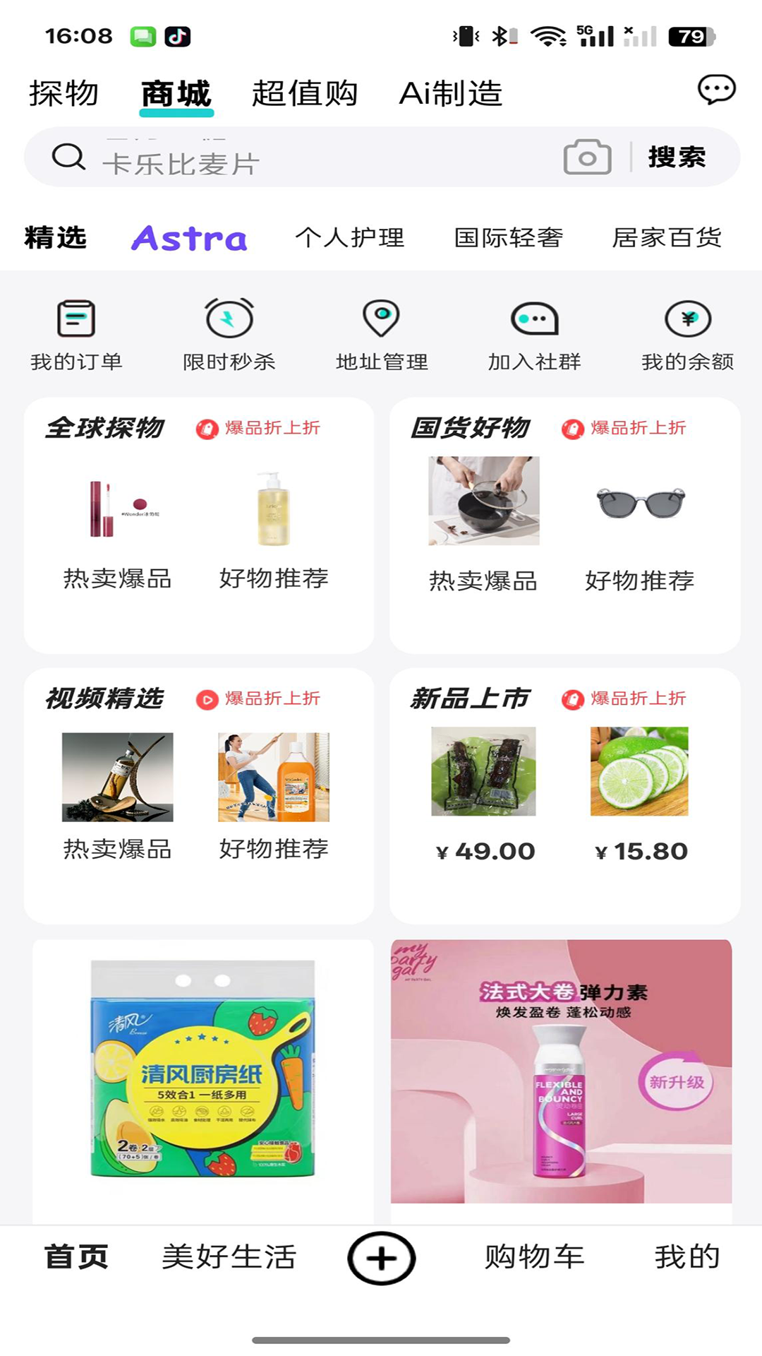头号玩家 2.6.25 安卓版 1
