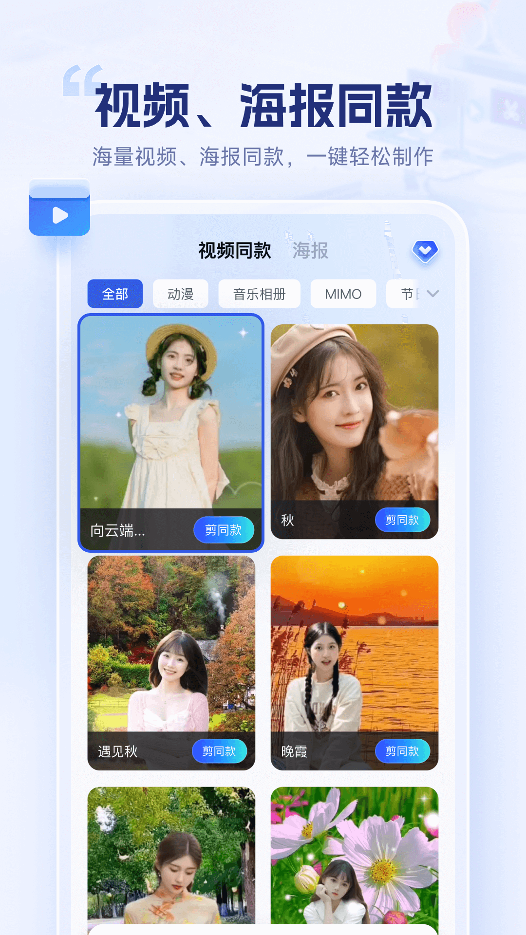 剪辑魔法师 1.7.0.0 安卓版 1