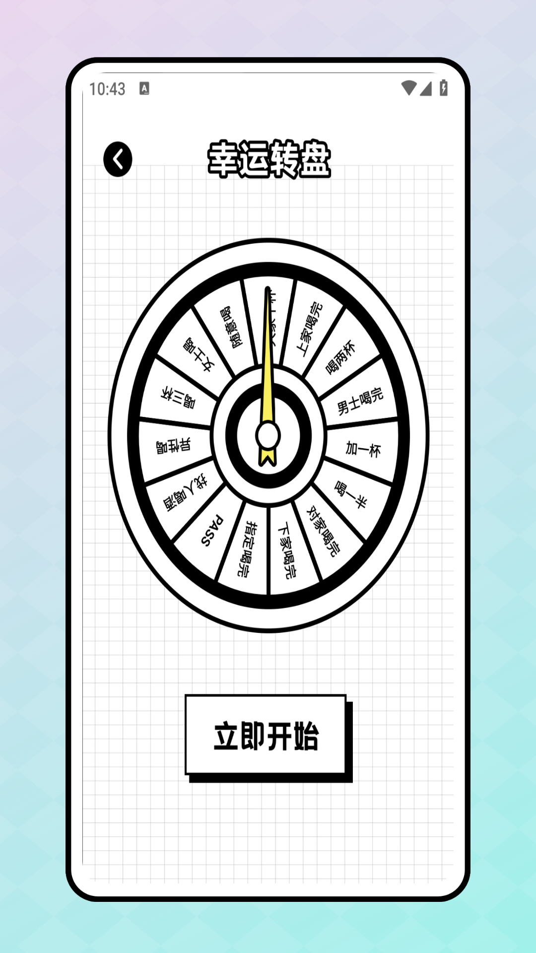 星空游 1.0.0 安卓版 1