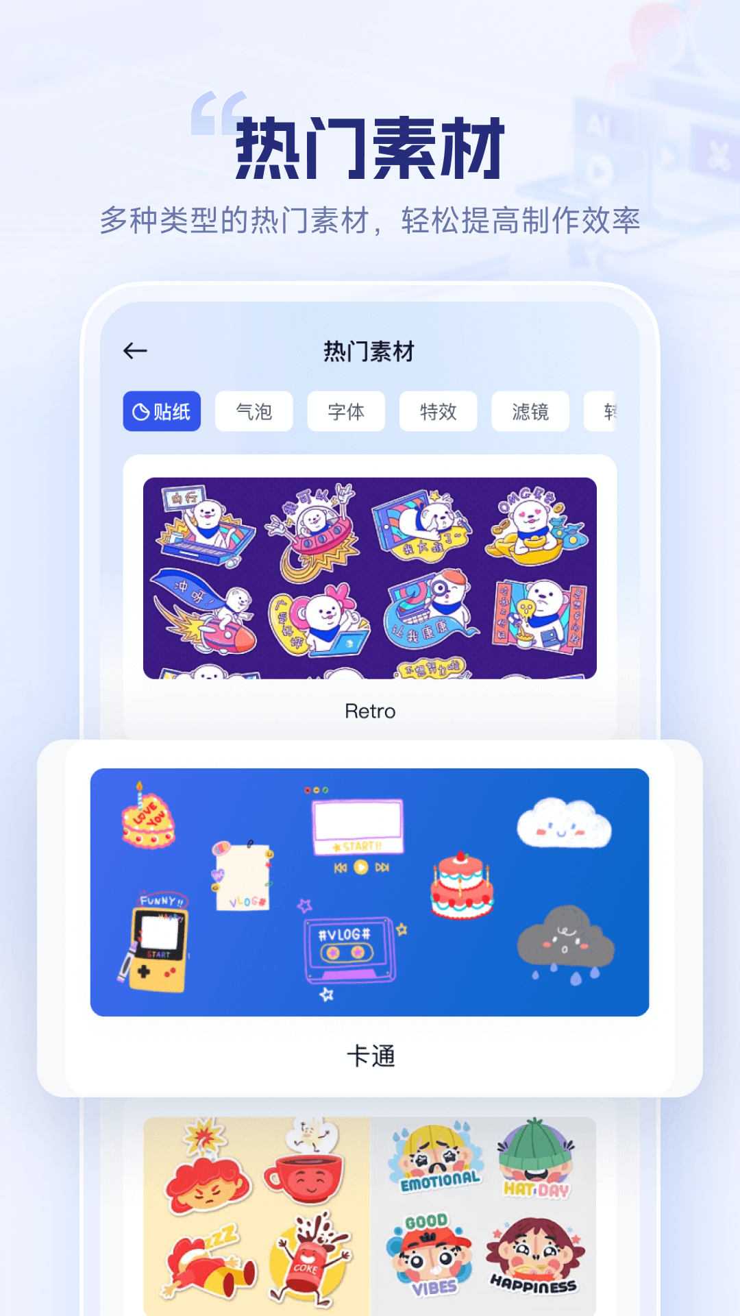 剪辑魔法师 1.7.0.0 安卓版 2