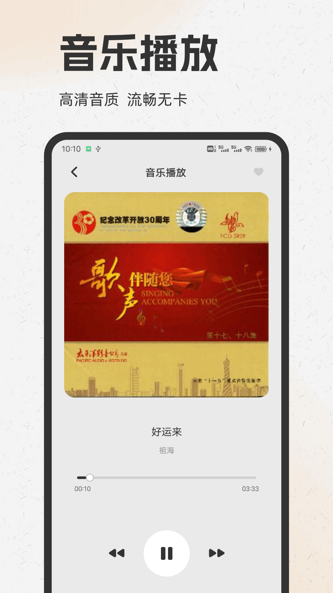 酷歌 1.0.6 安卓版 1