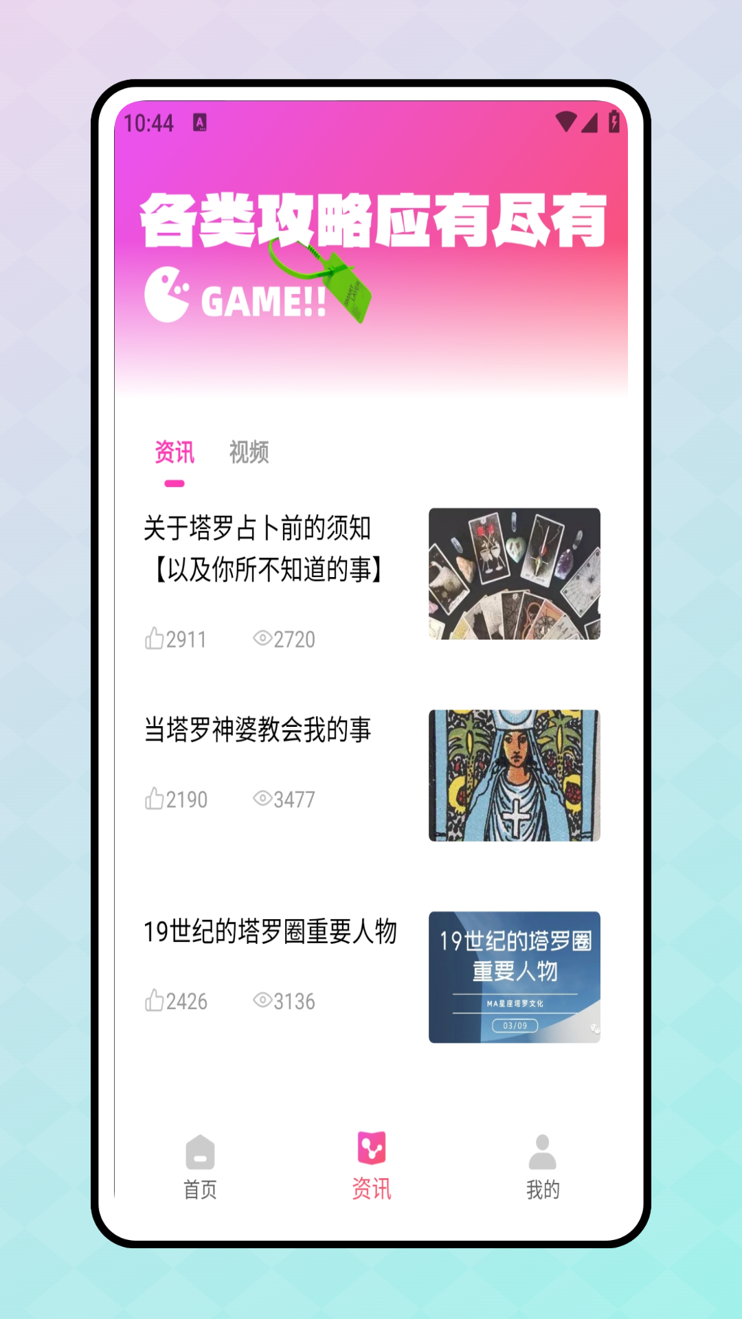 星空游 1.0.0 安卓版 2