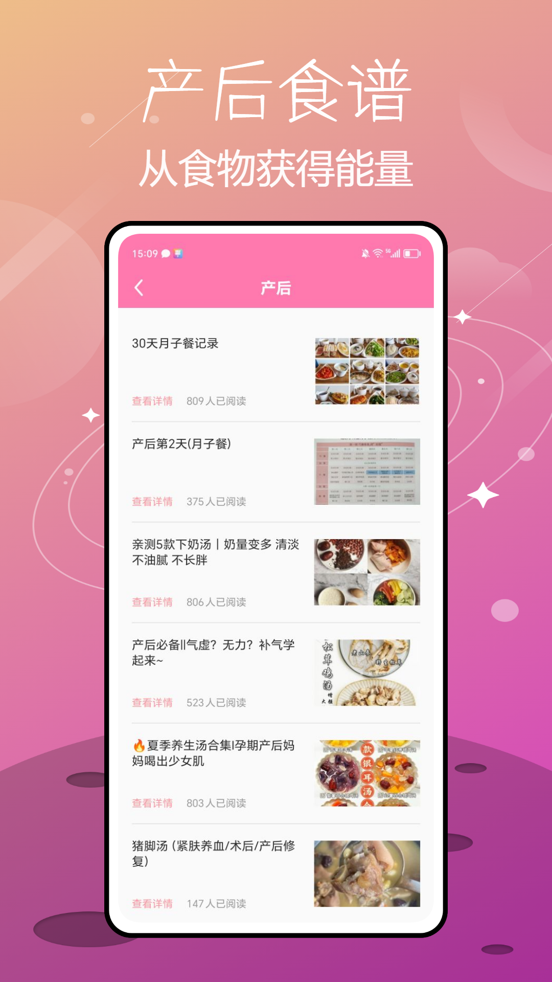 喂奶记录 1.0.0 安卓版 1