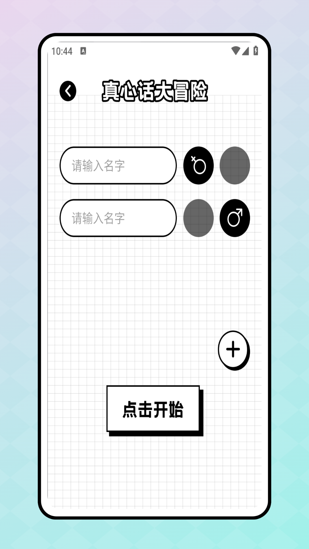 星空游 1.0.0 安卓版 3