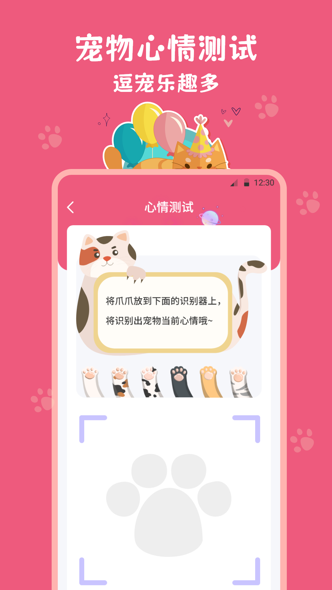 动物翻译器Cat 3.7.4 安卓版 3
