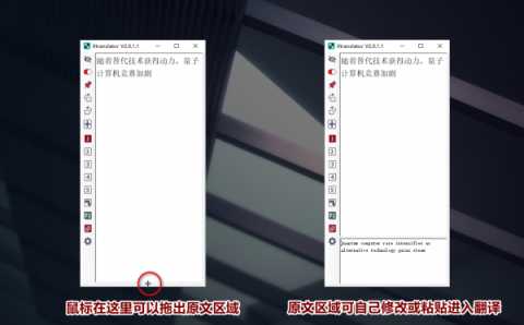 xtranslator翻译 v2.9.13 最新版 2